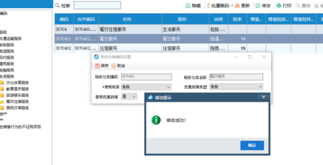 销售鲜活肉蛋产品及提供劳务服务的增值税政策解析
