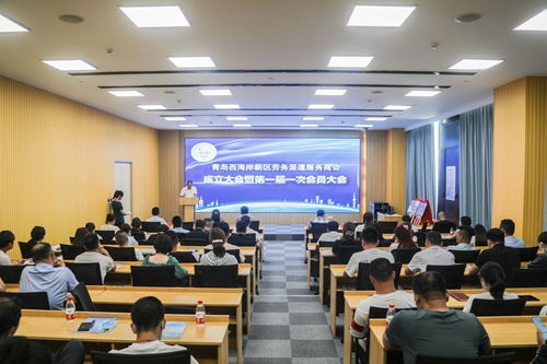 喜讯 青岛西海岸新区劳务派遣服务商会揭牌成立