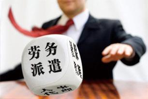 劳务派遣公司电话服务与核心产品推荐 构建高效合规的用工桥梁
